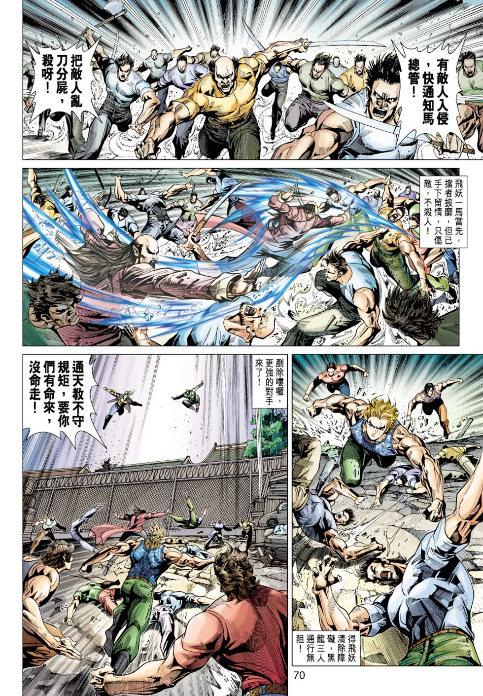 第351回 第58页