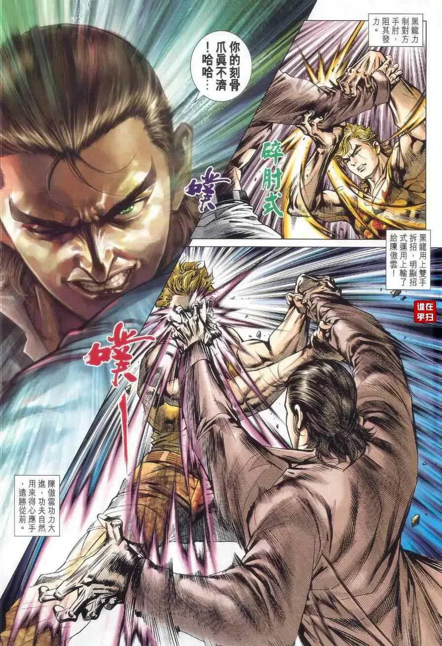 第520回 第19页