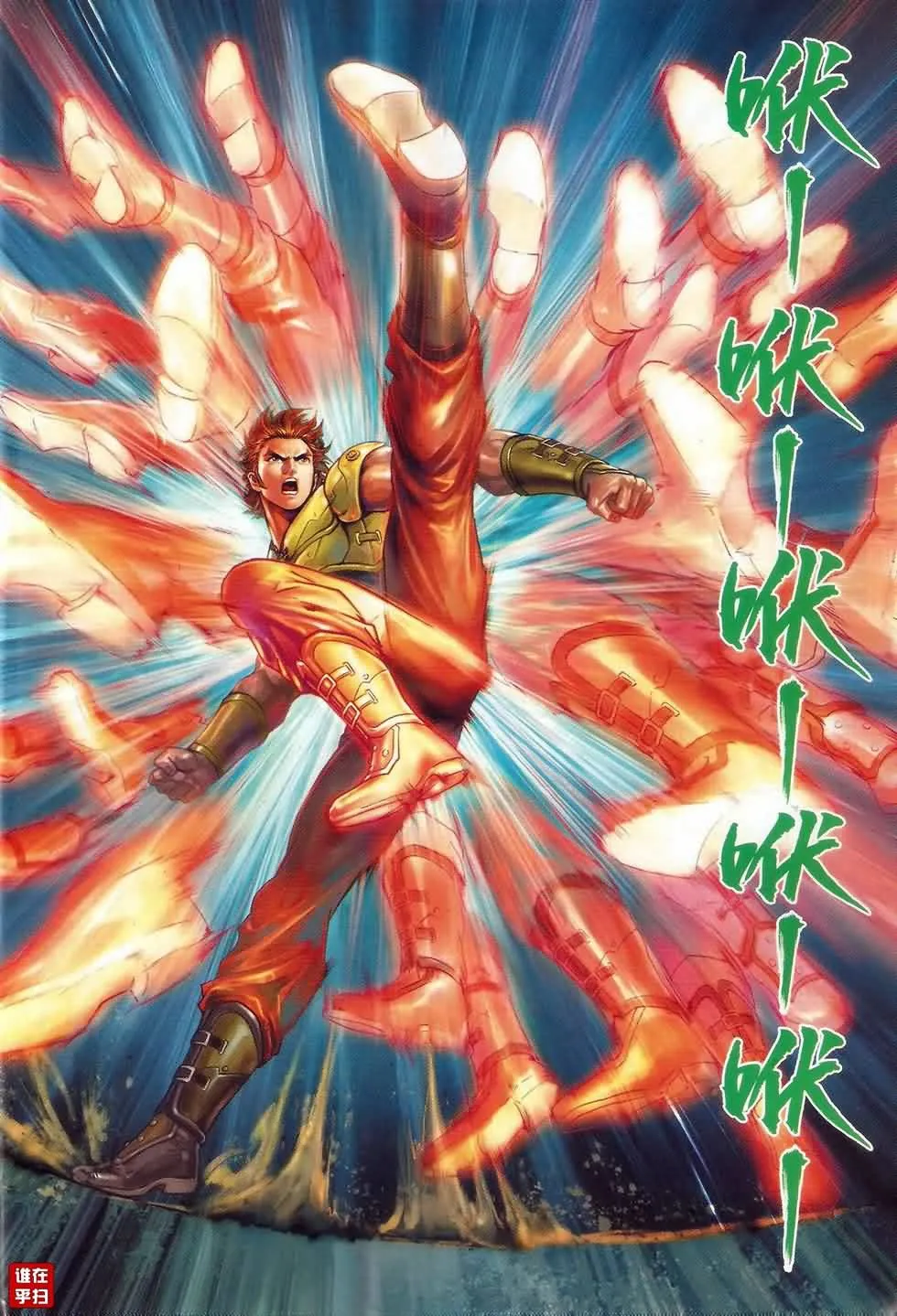 第522回 第12页