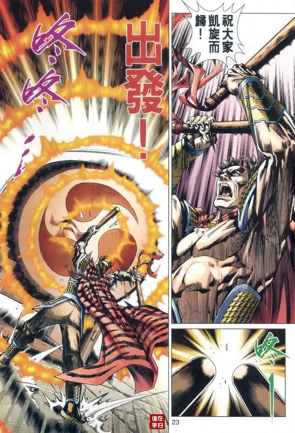 第522回 第23页