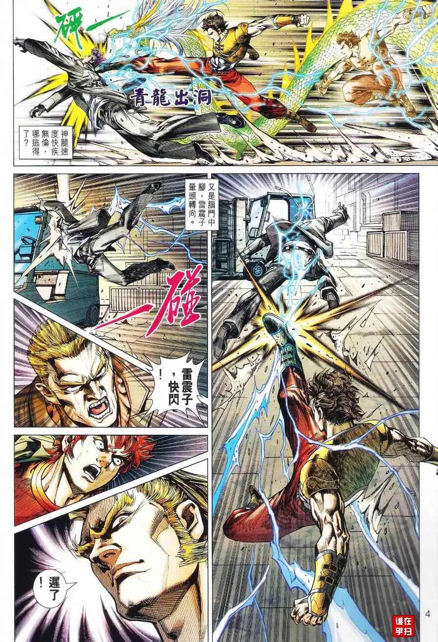 第525回 第4页