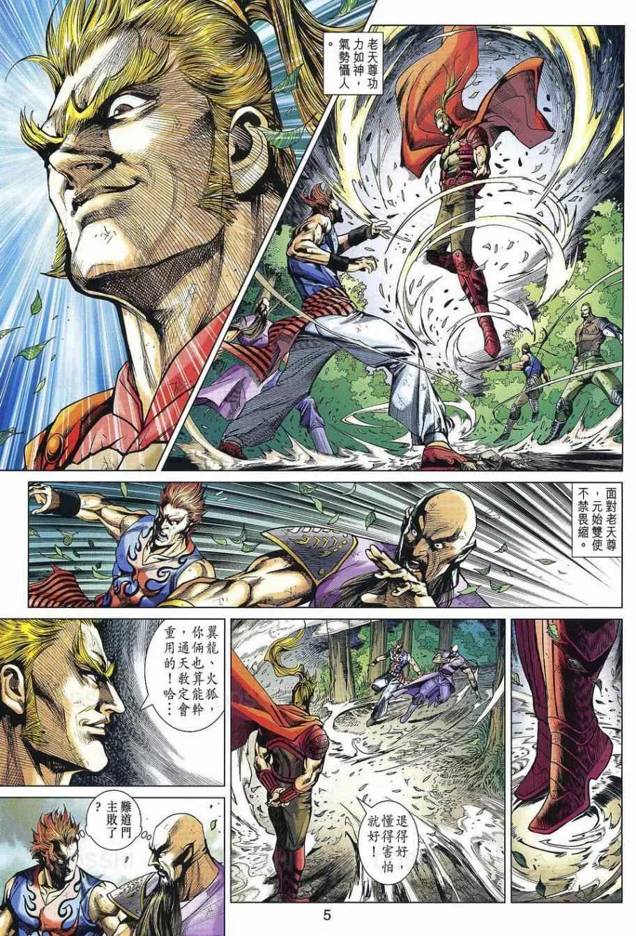 第533回 第5页