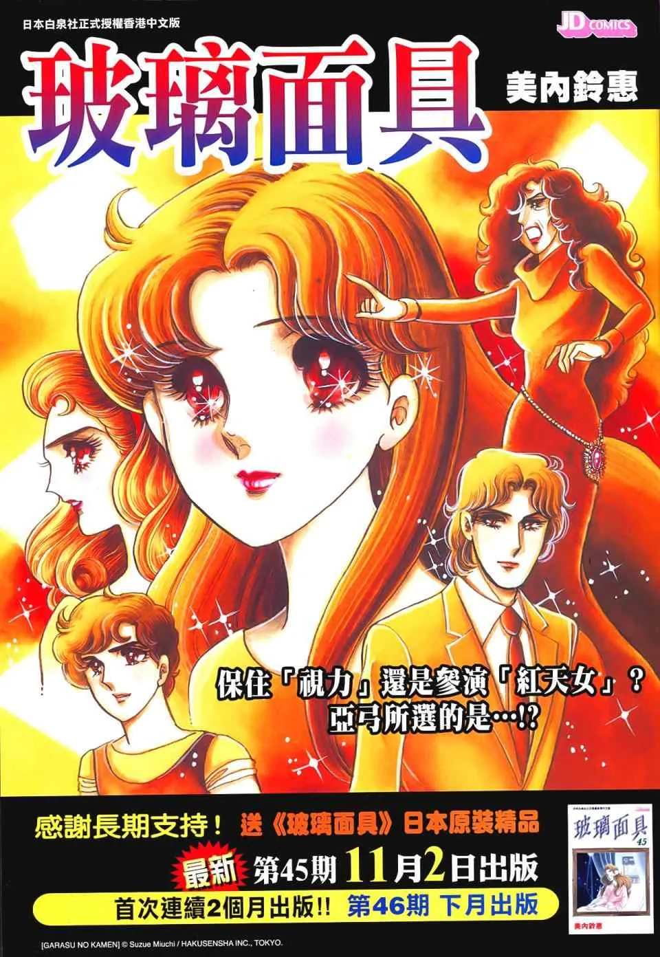 第545回 第38页