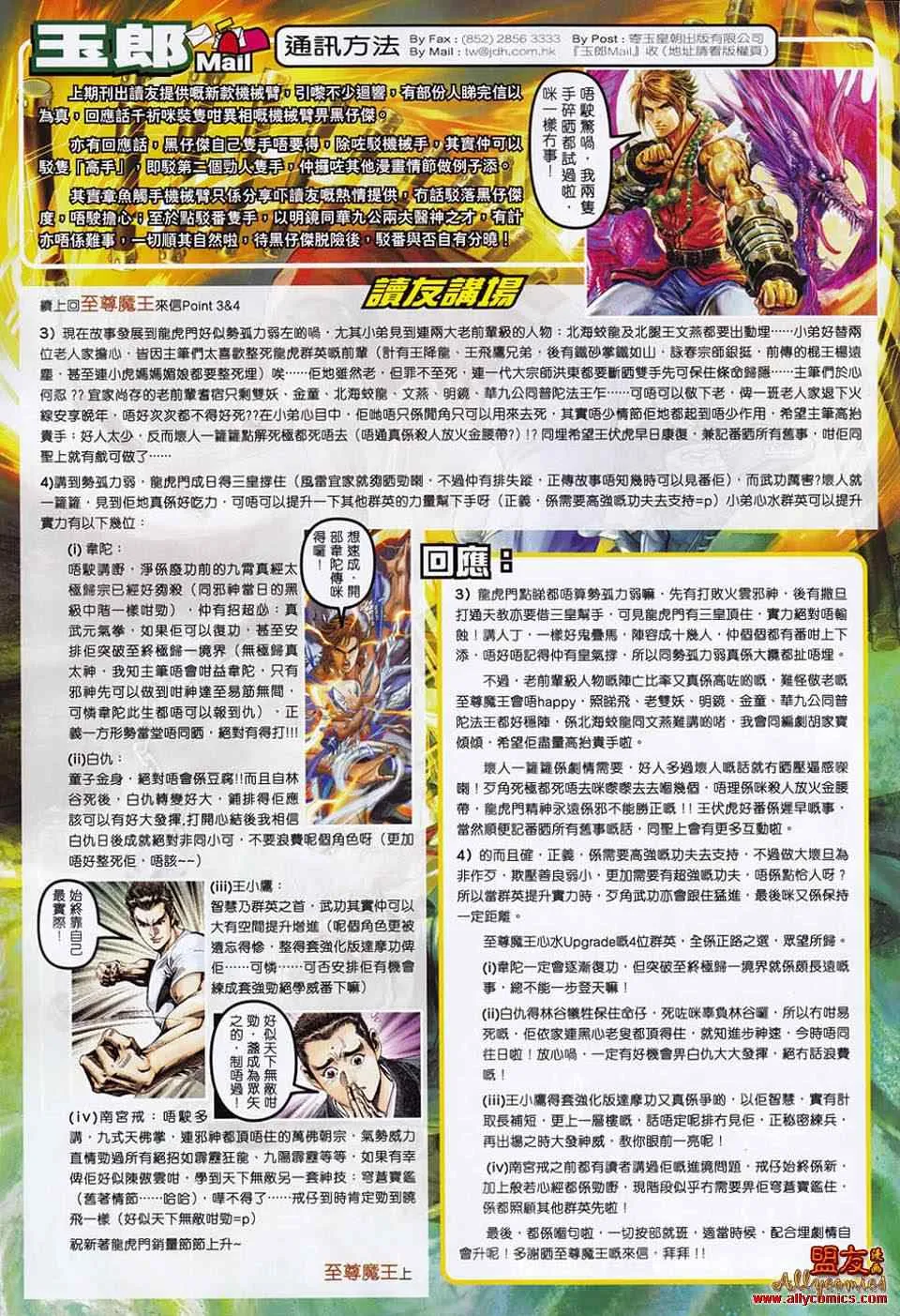 第555回 第33页