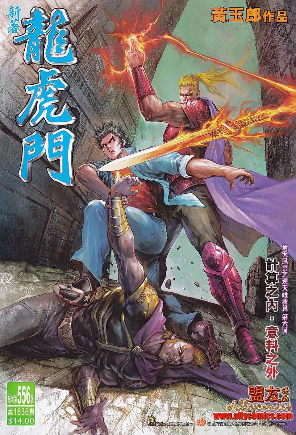 第556回 第1页