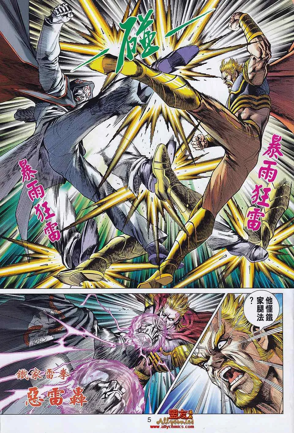 第556回 第5页