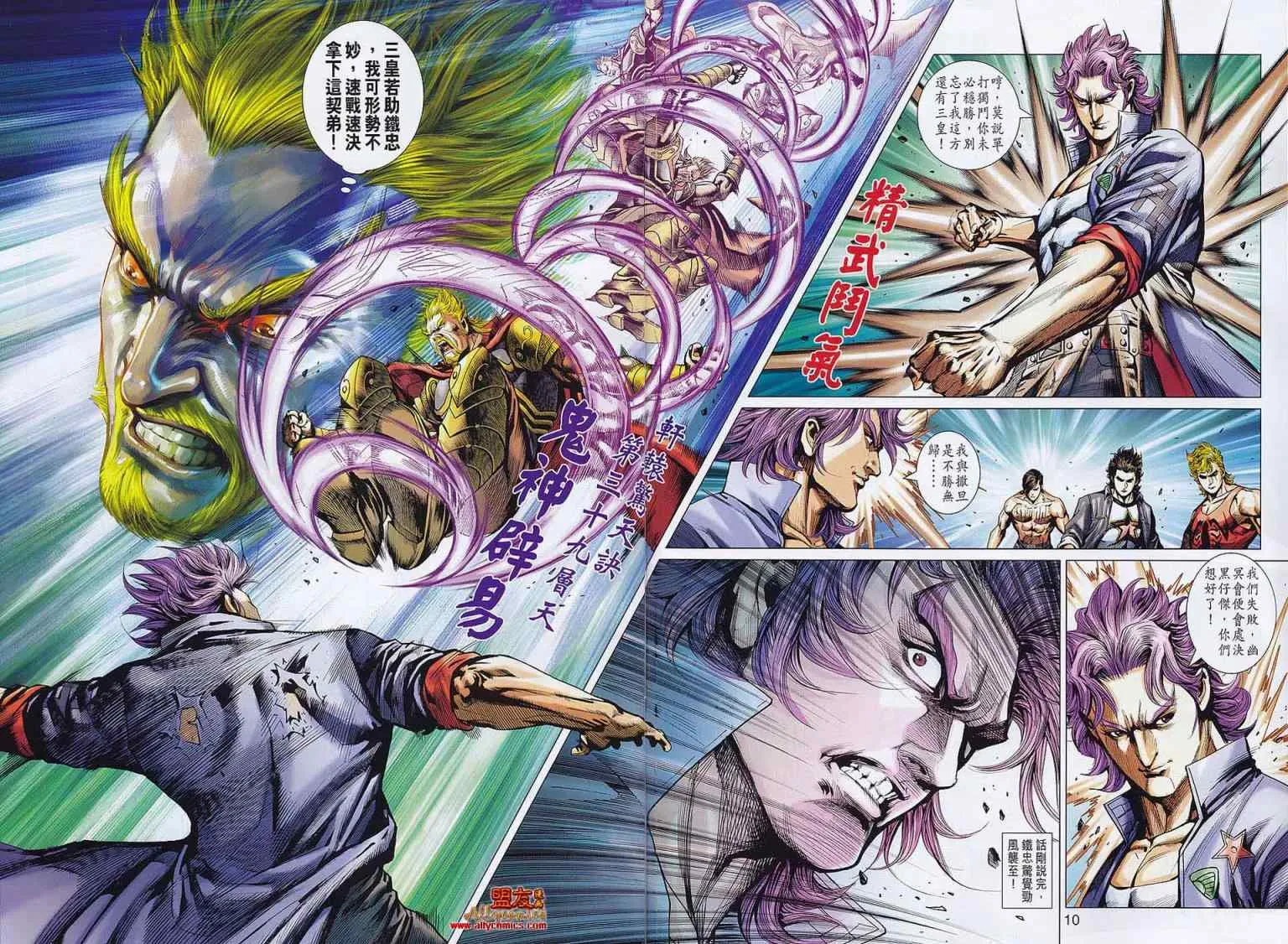 第556回 第9页