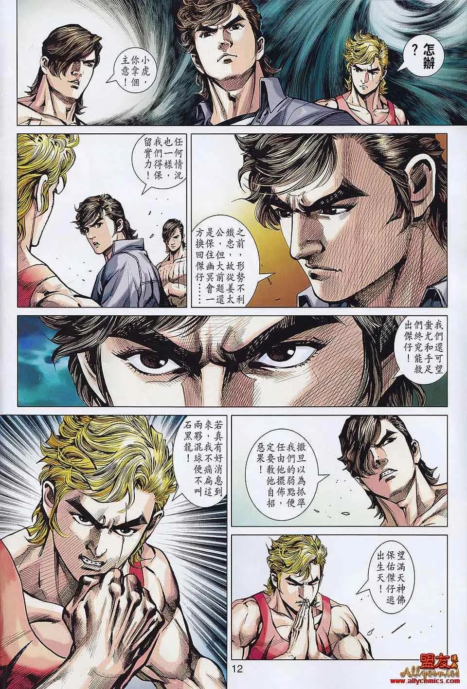 第556回 第10页