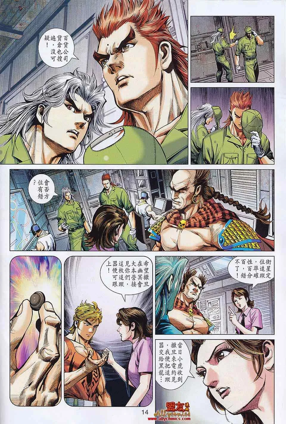 第556回 第12页