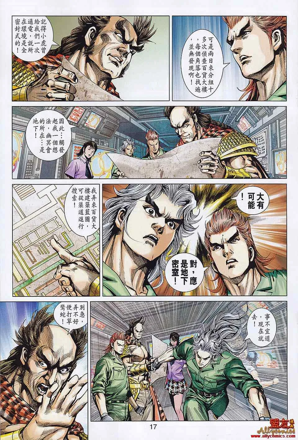 第556回 第15页