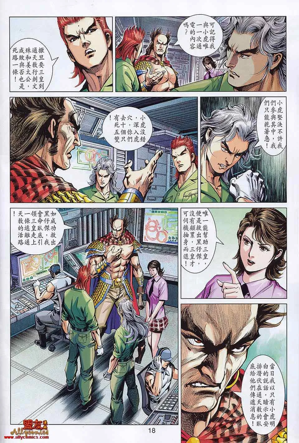 第556回 第16页