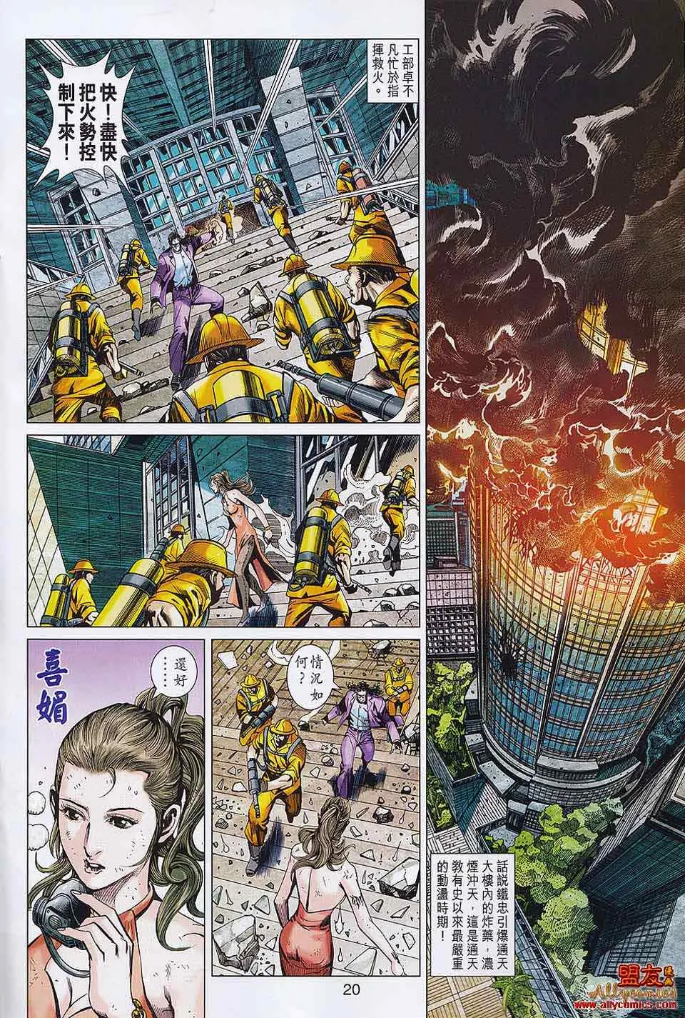 第556回 第18页