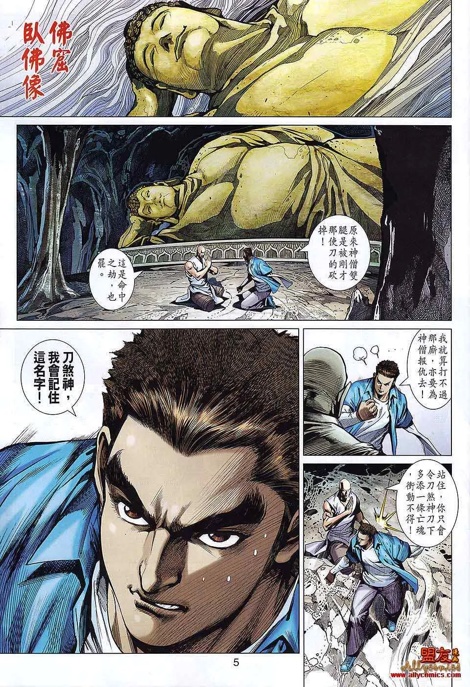 第566回 第5页