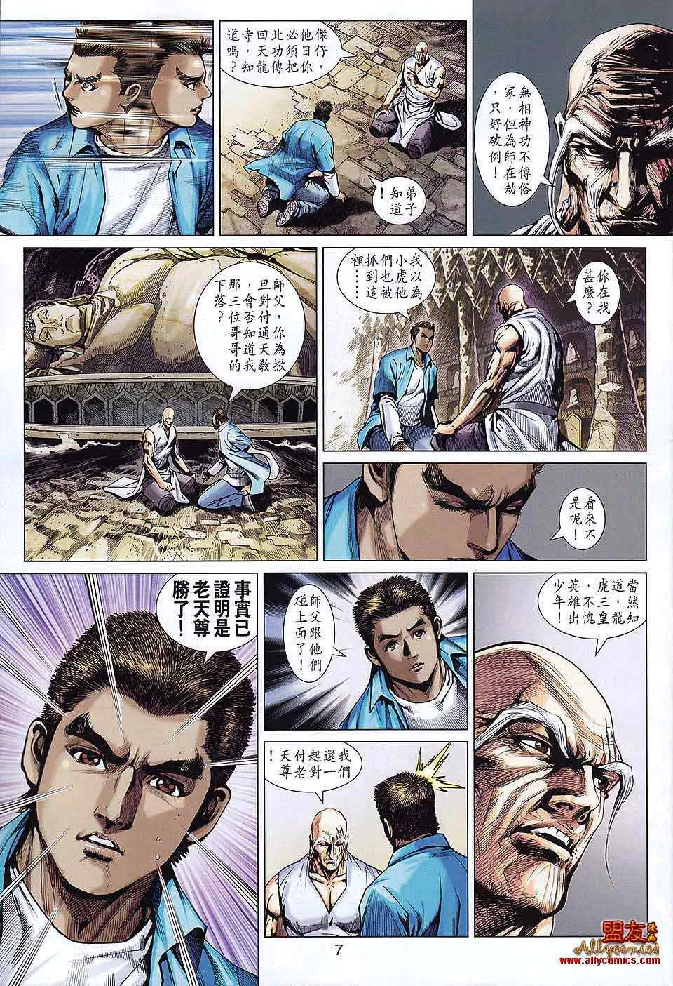 第566回 第7页