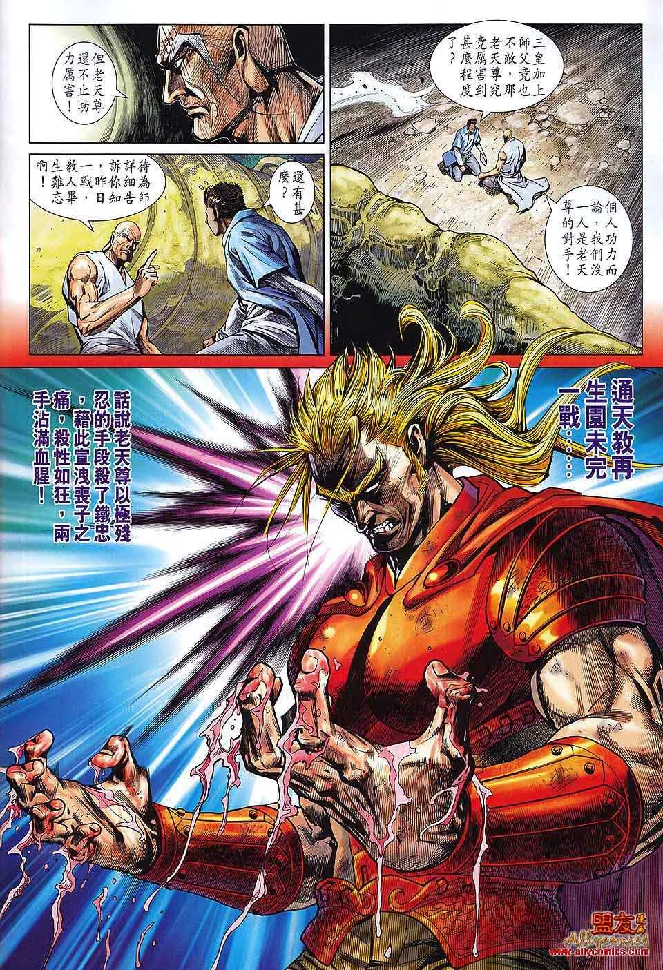 第566回 第8页