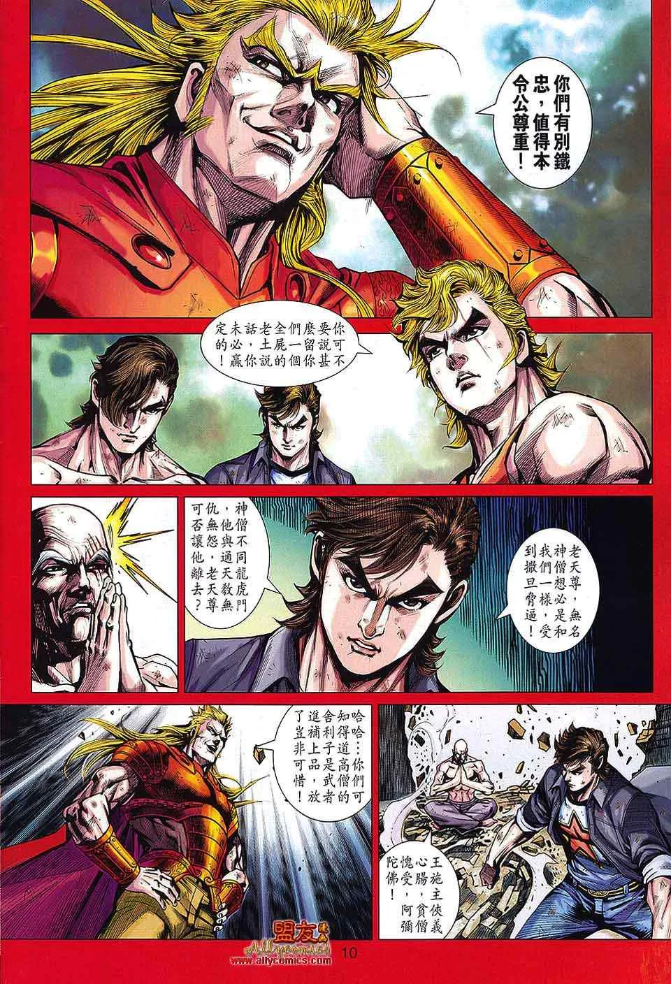 第566回 第10页