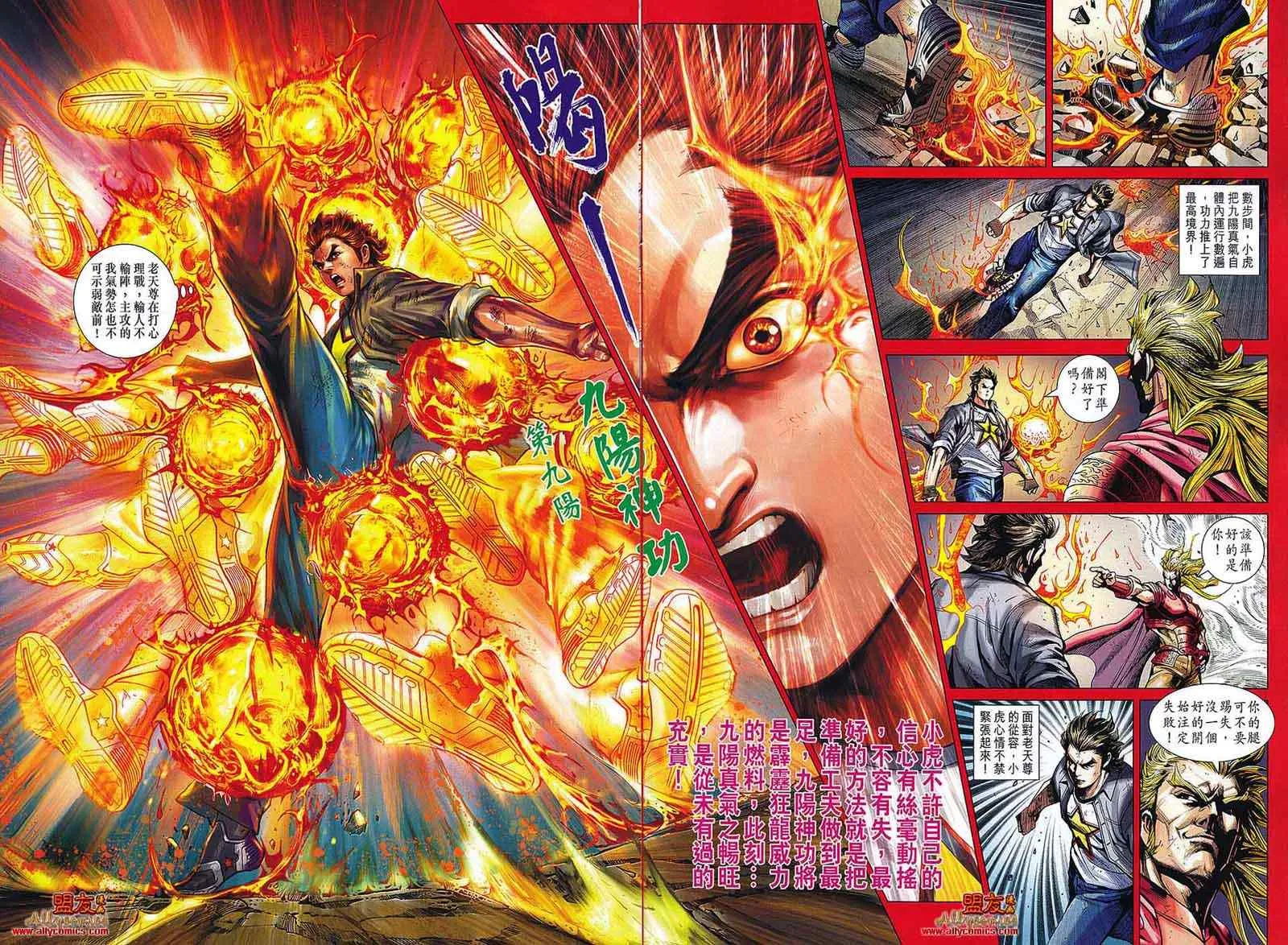 第566回 第14页
