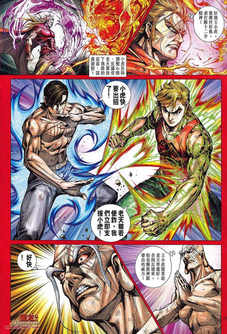 第566回 第15页