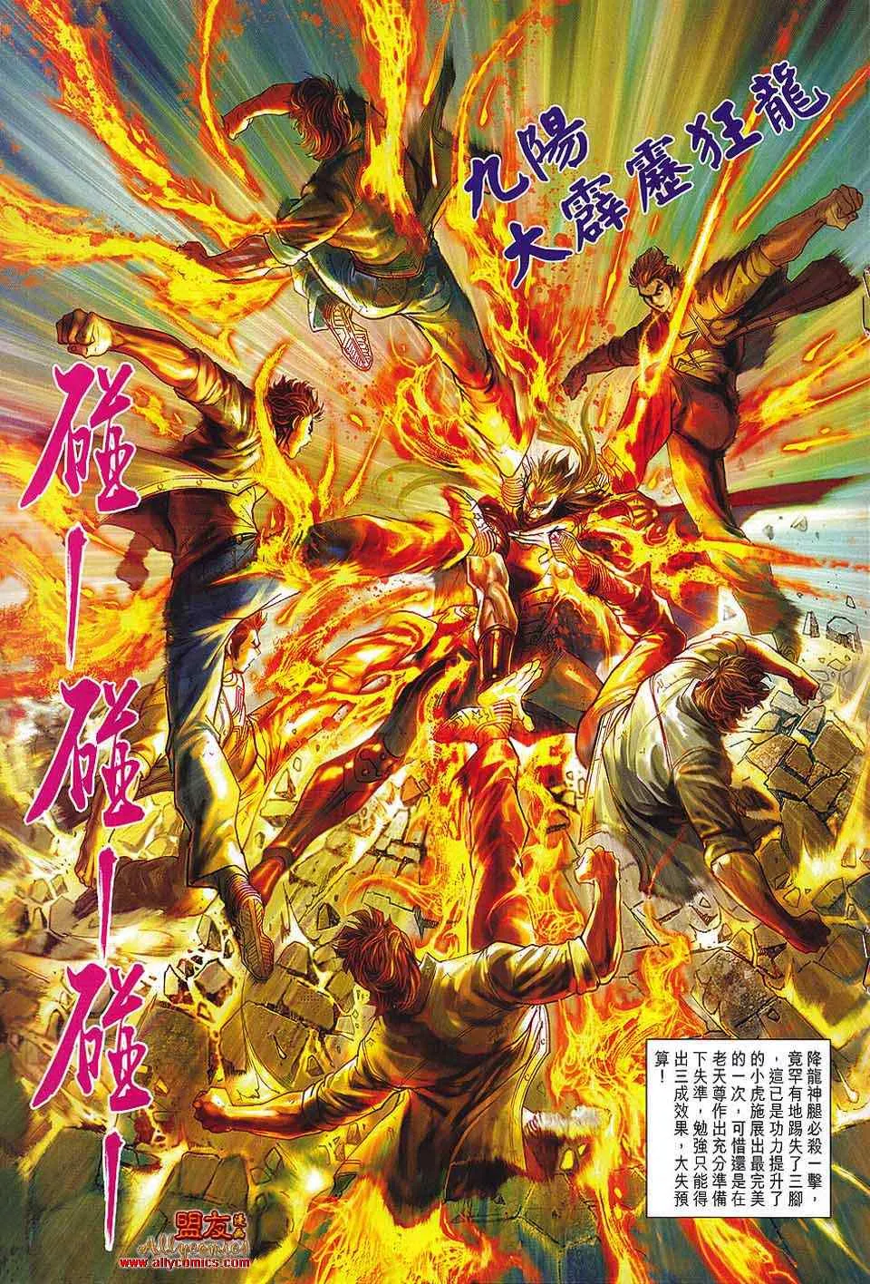 第566回 第18页