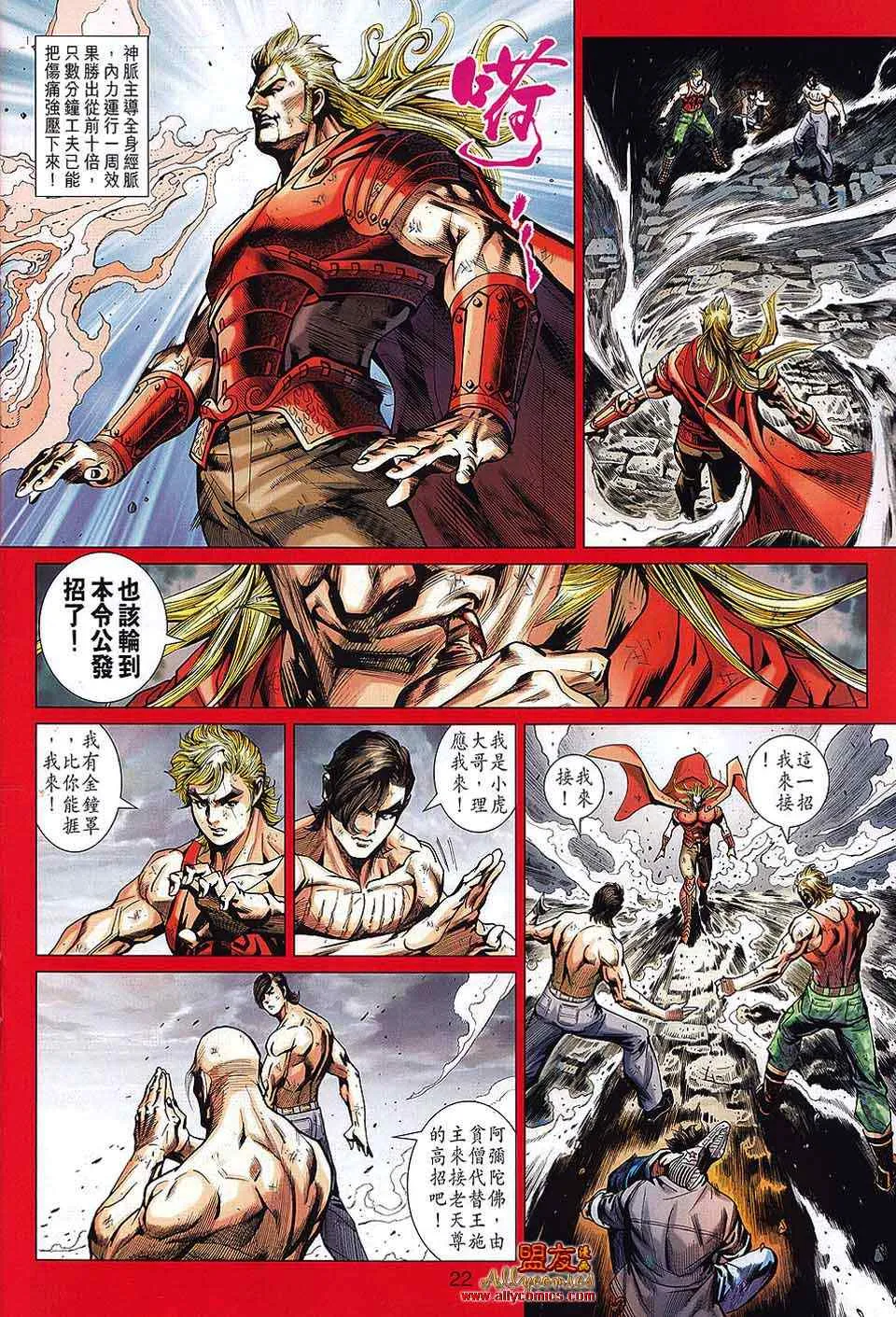 第566回 第21页