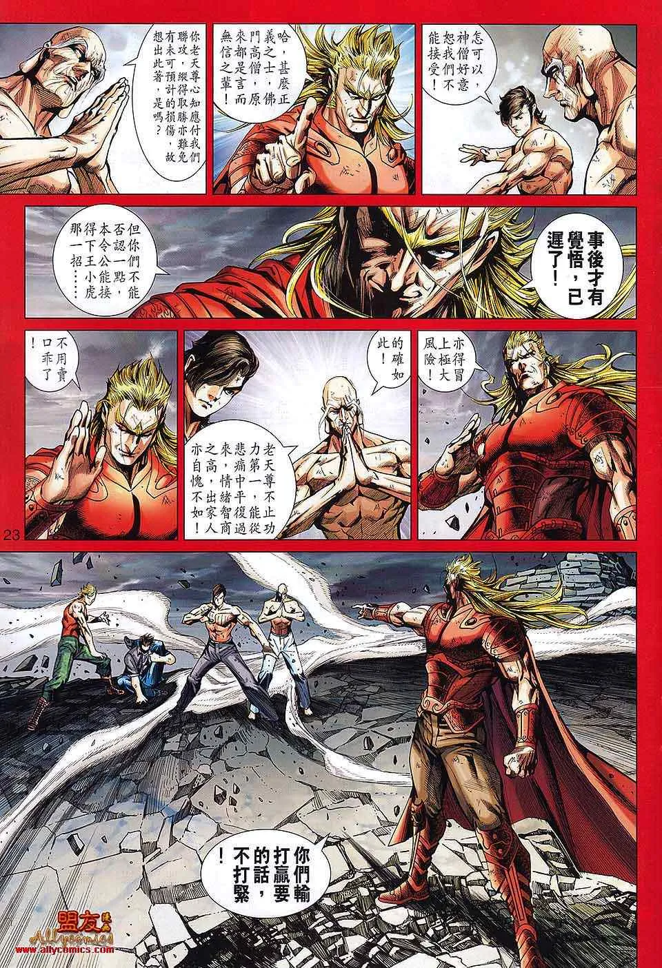 第566回 第22页