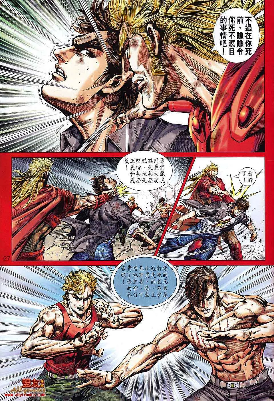 第566回 第26页