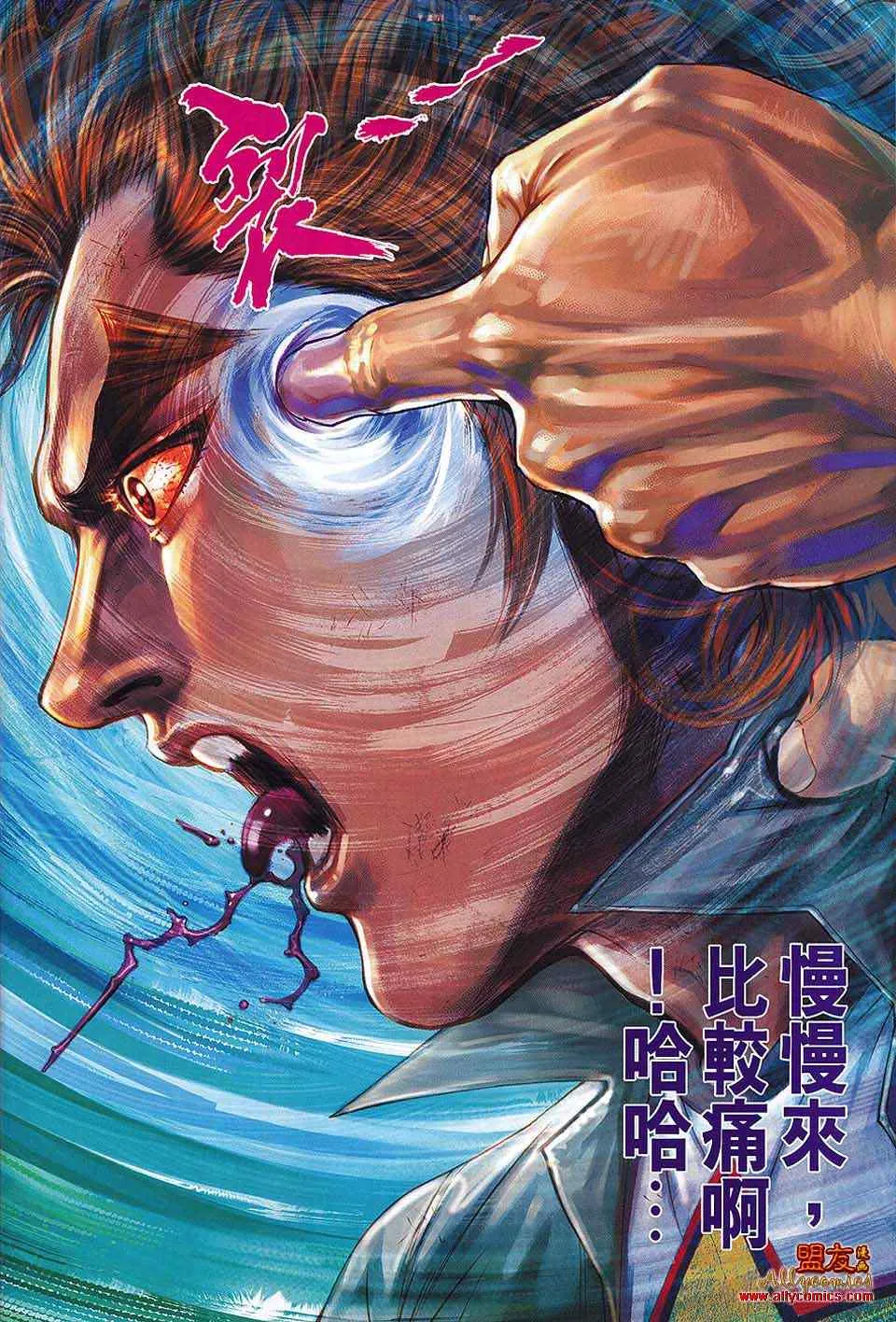 第566回 第29页