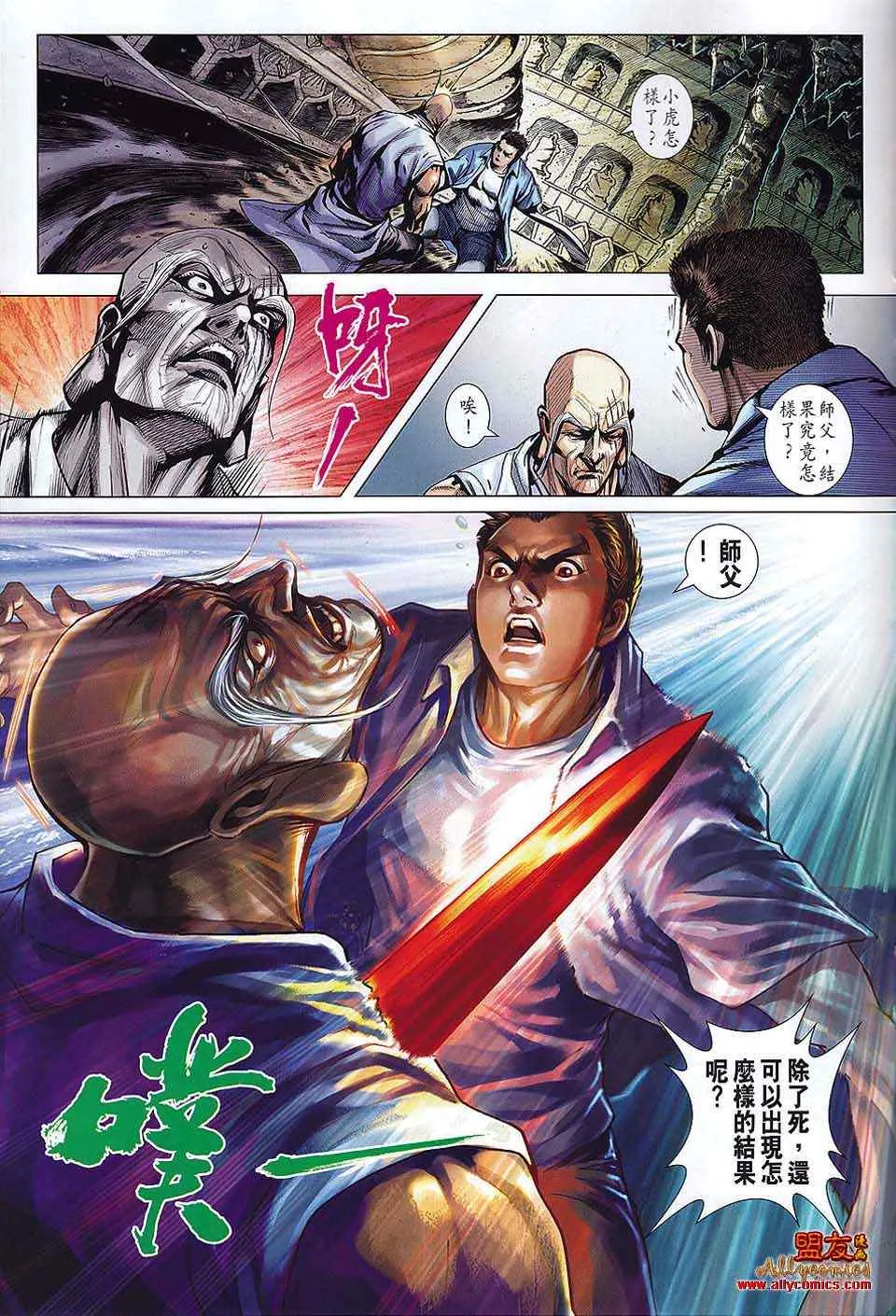 第566回 第30页