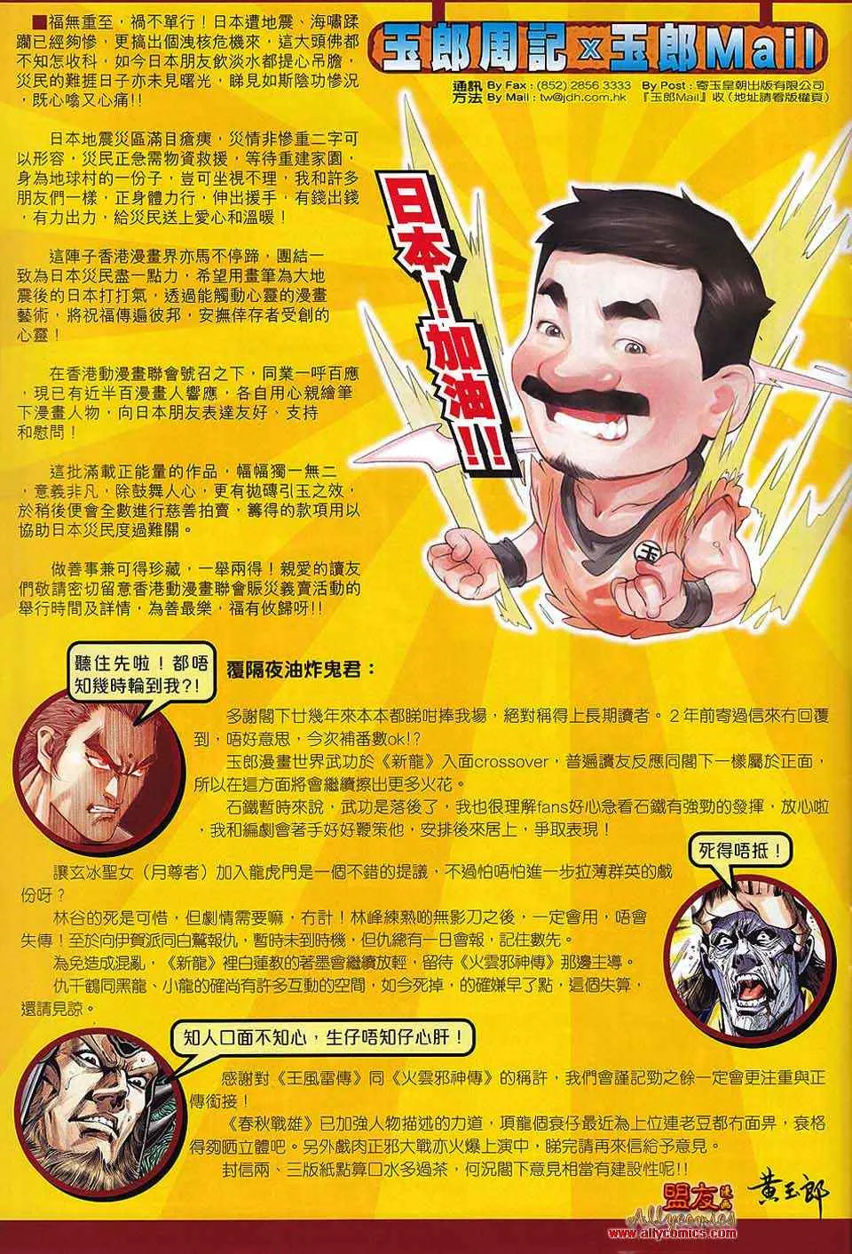 第566回 第32页