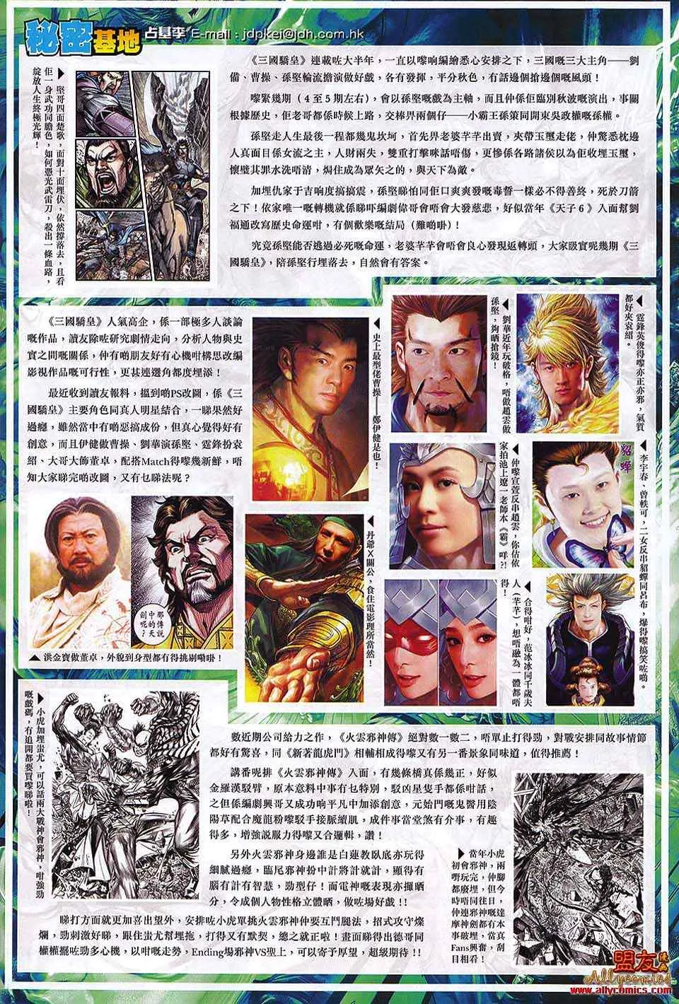第566回 第33页