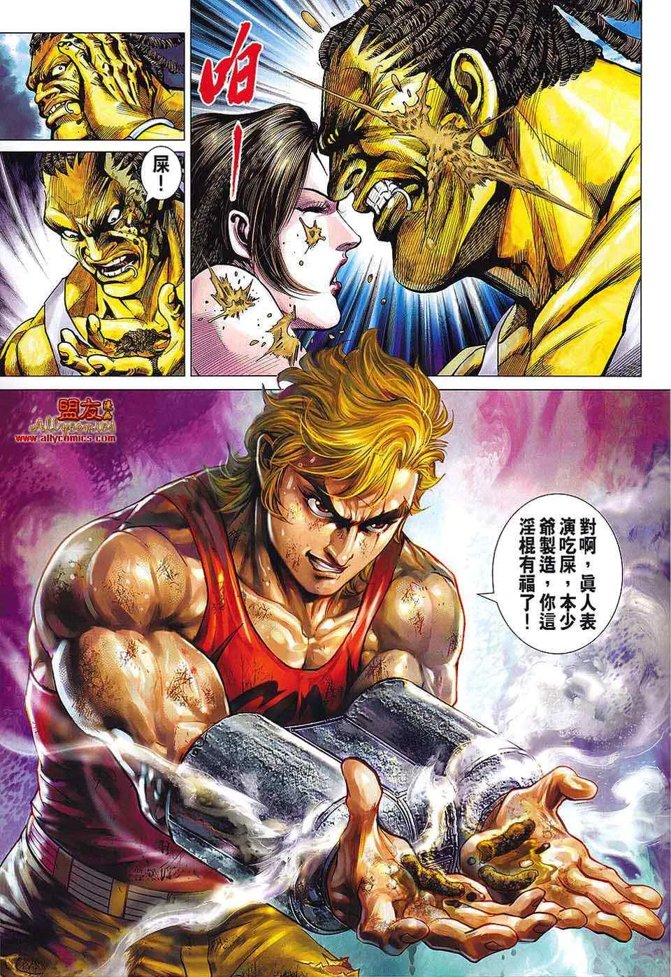 第570回 第29页