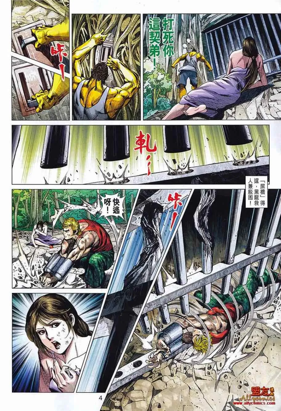 第571回 第4页