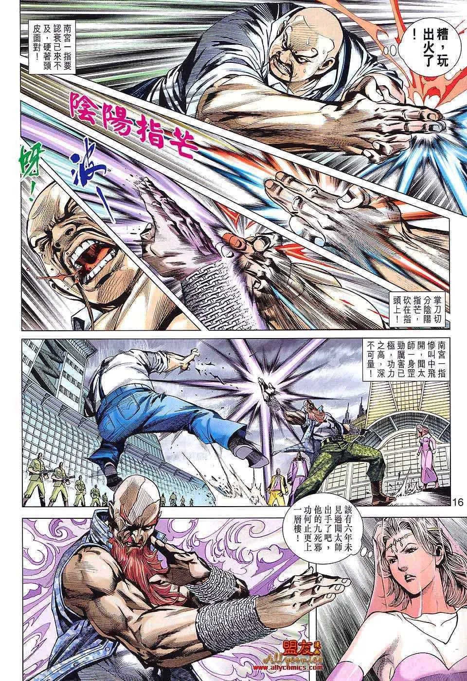 第587回 第16页