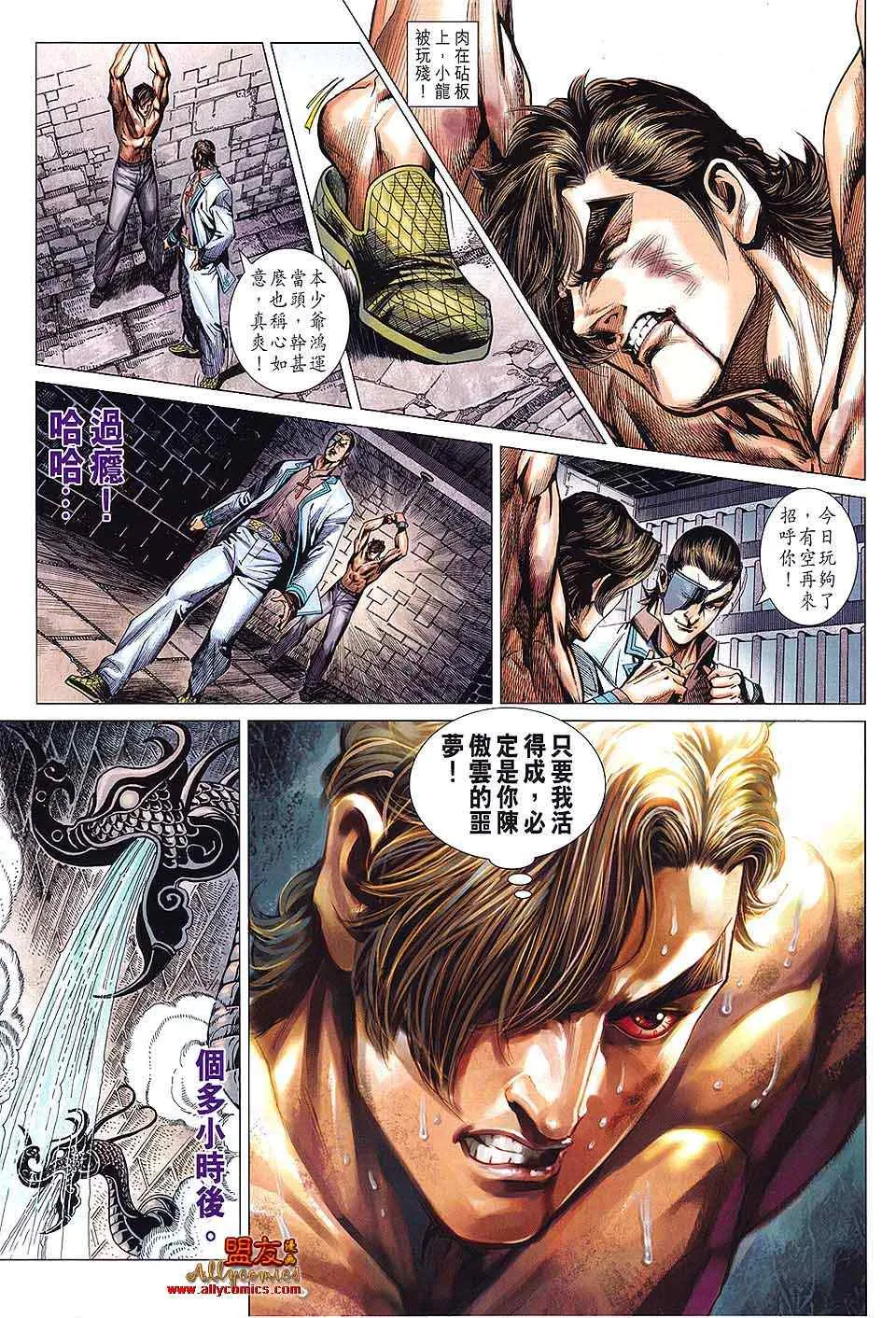 第594回 第7页