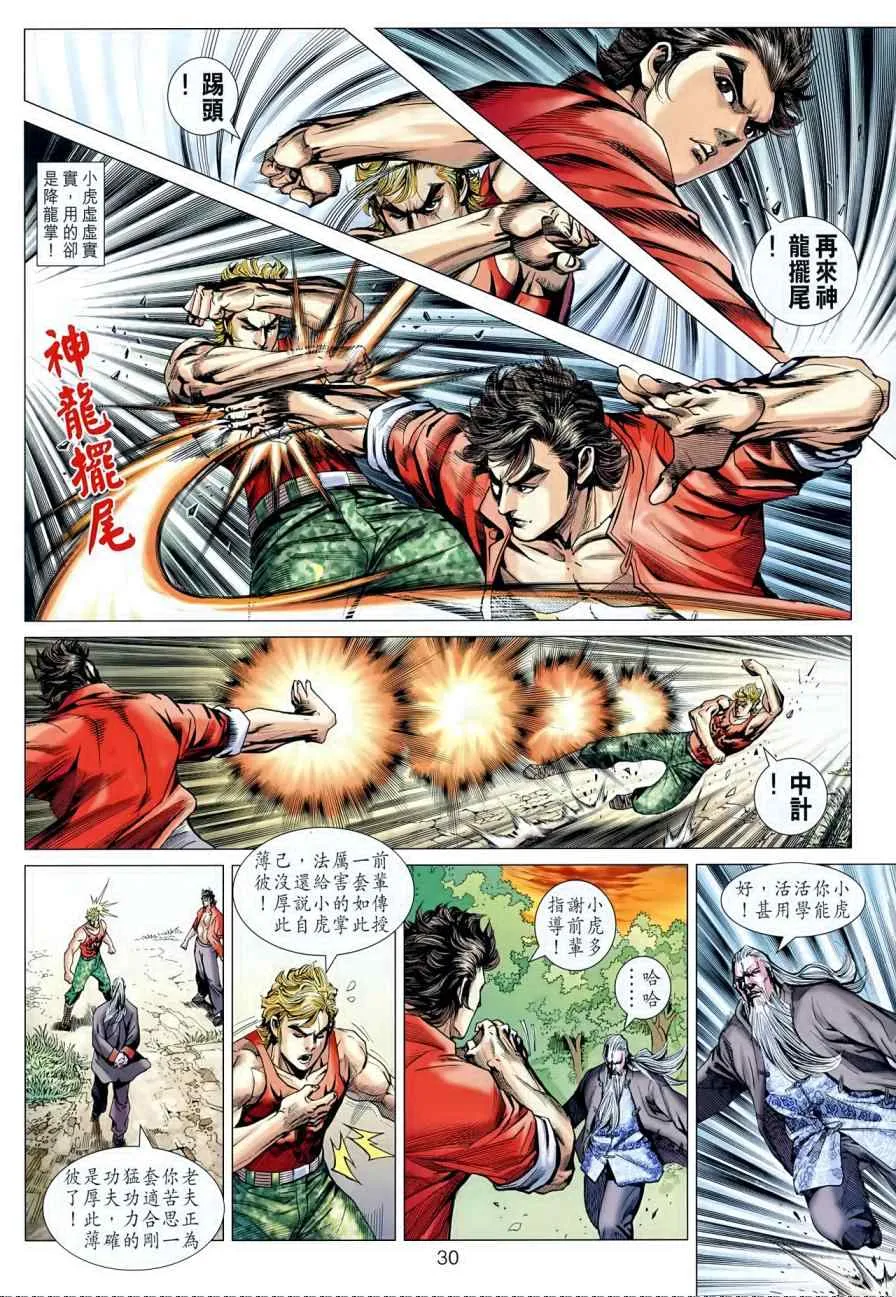 第595回 第30页