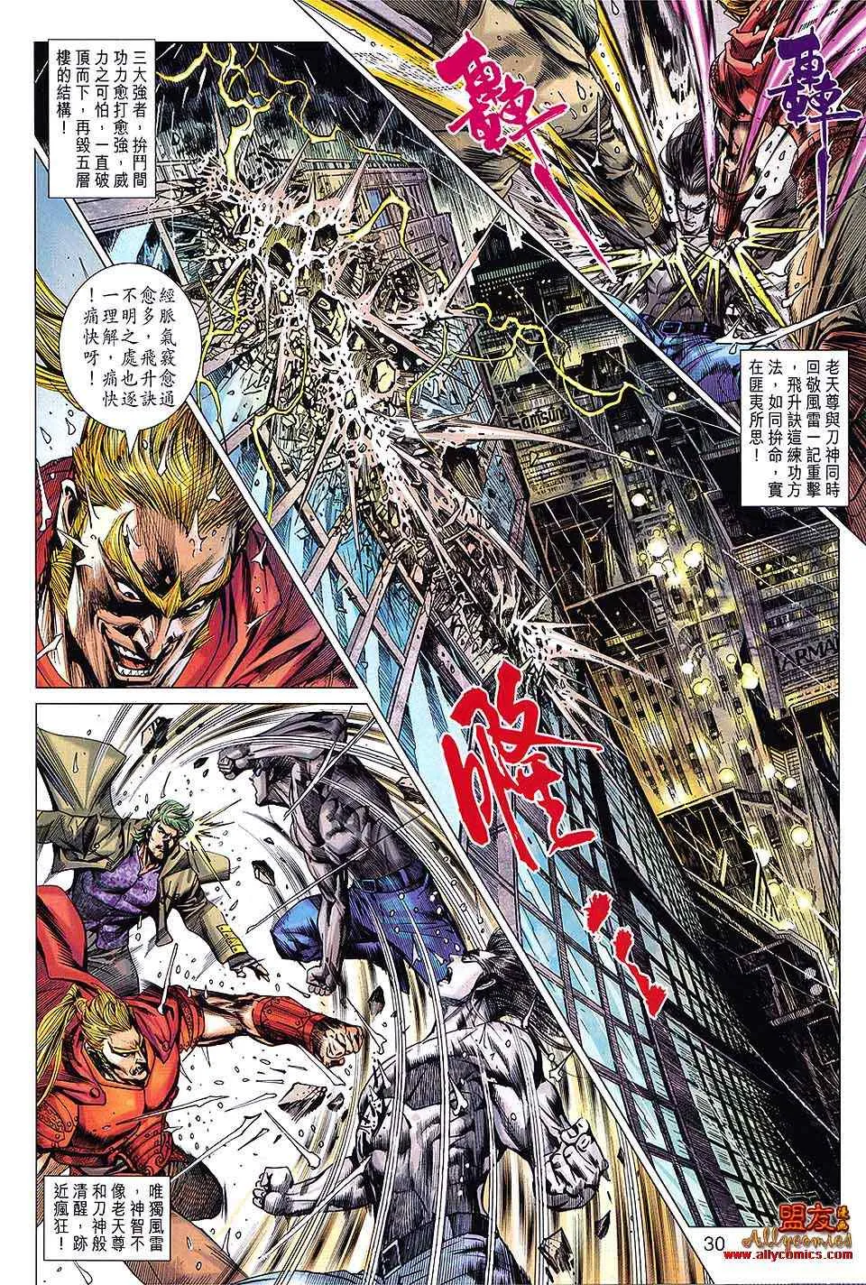 第600回 第29页