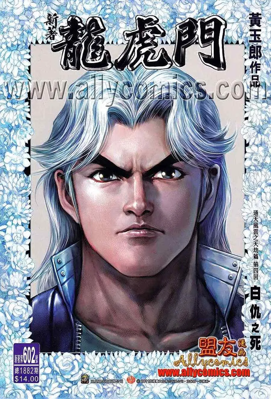 第602回 第1页