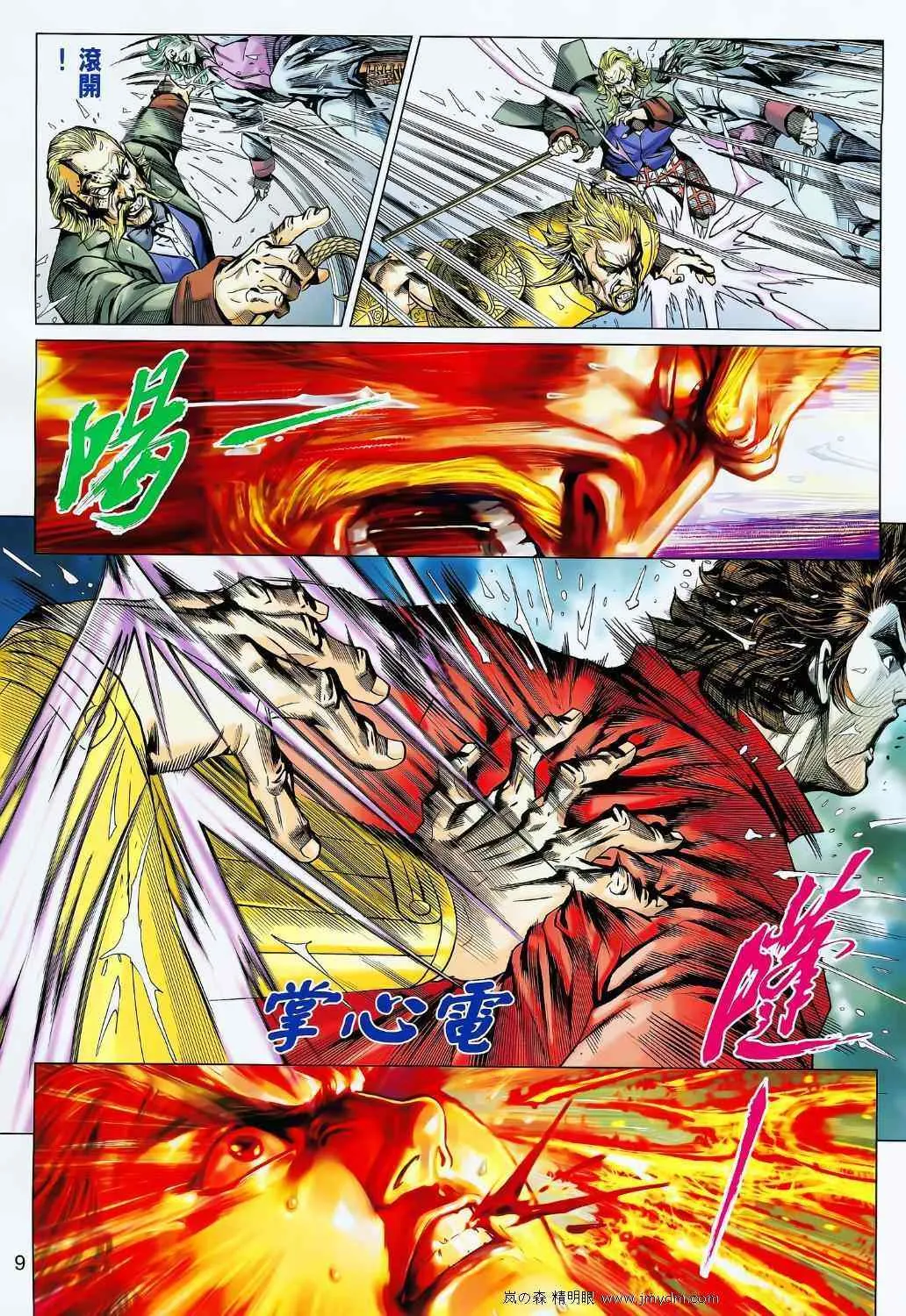 第610回 第8页