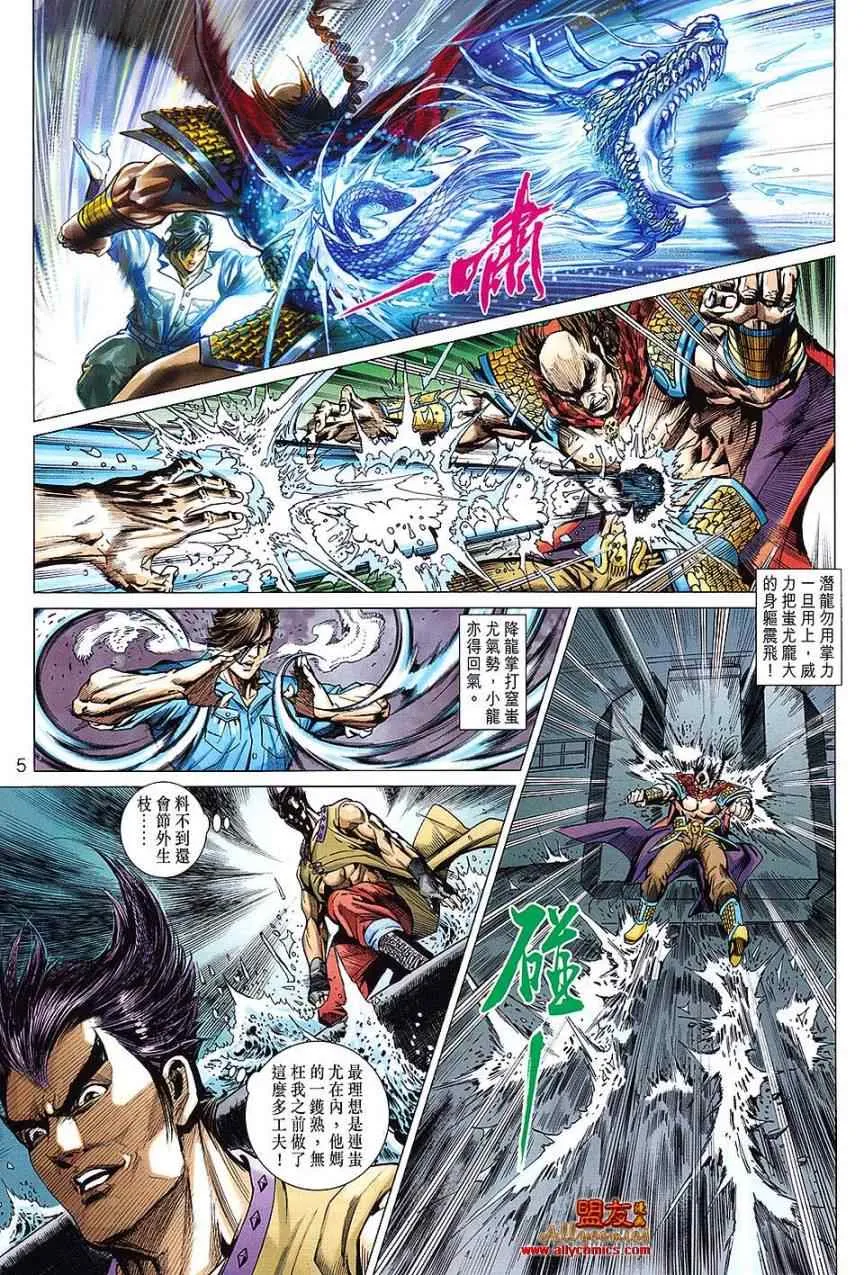 第611回 第5页