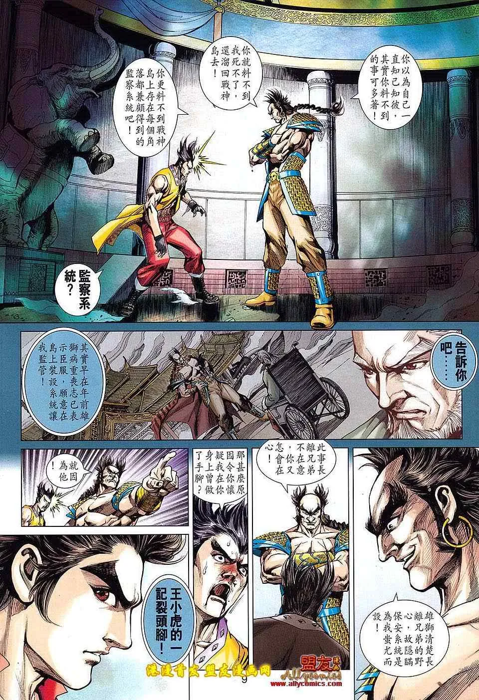 第617回 第8页