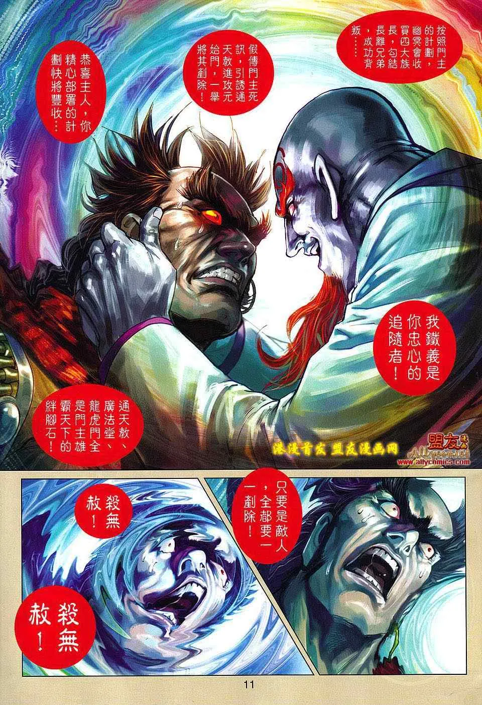 第617回 第10页