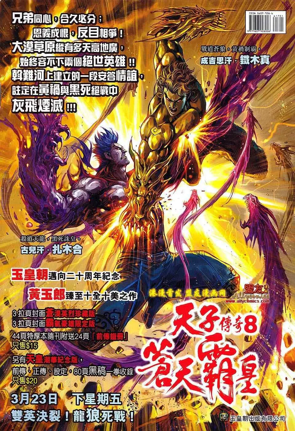 第617回 第31页