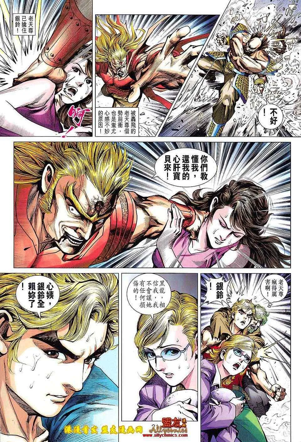 第618回 第19页