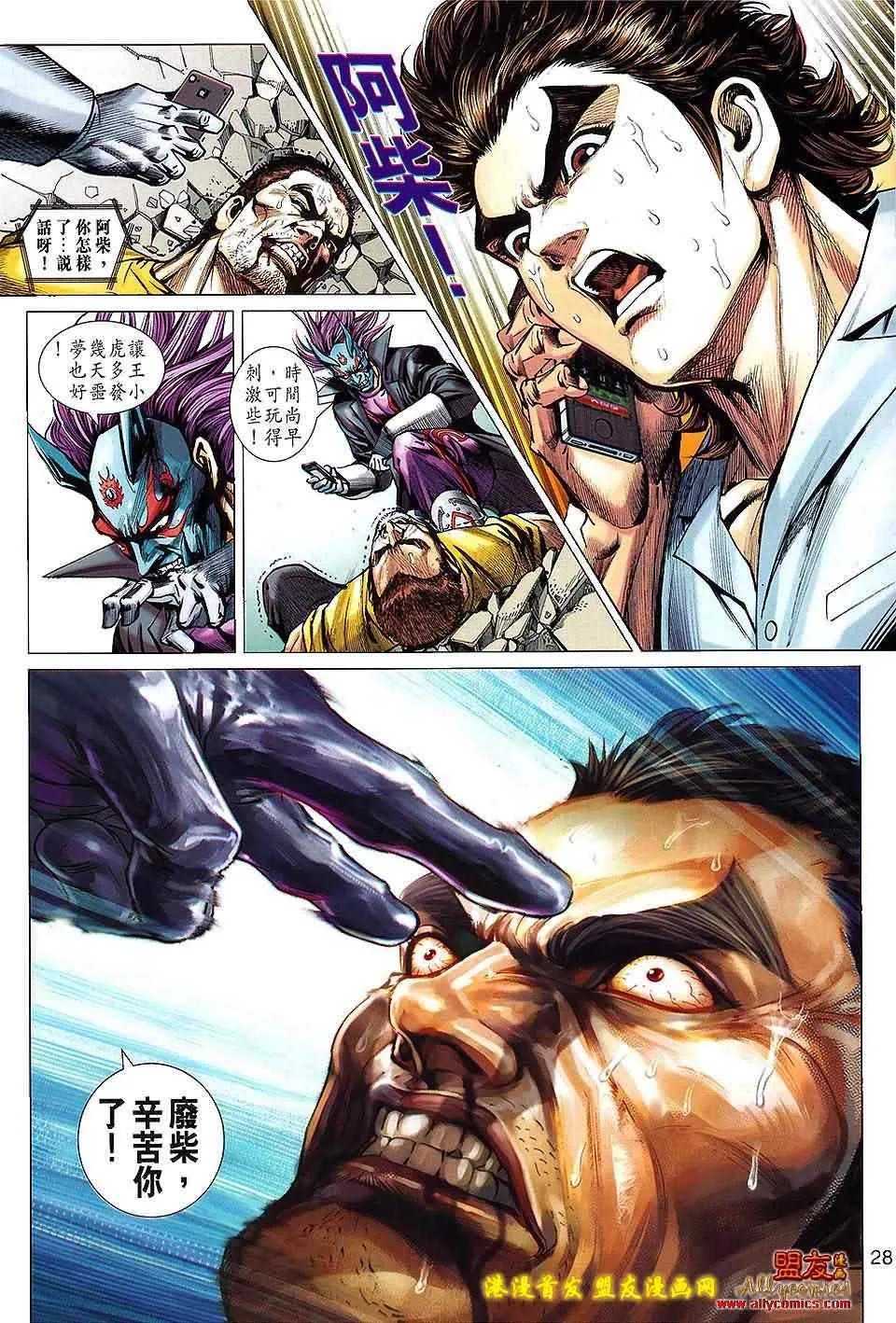 第621回 第23页