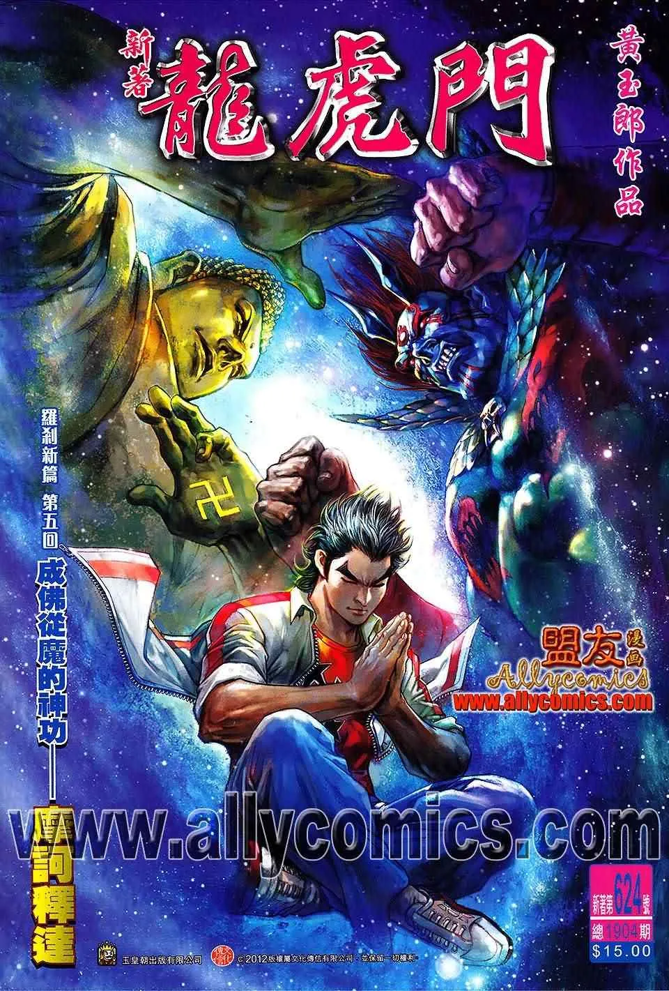 第624回 第1页