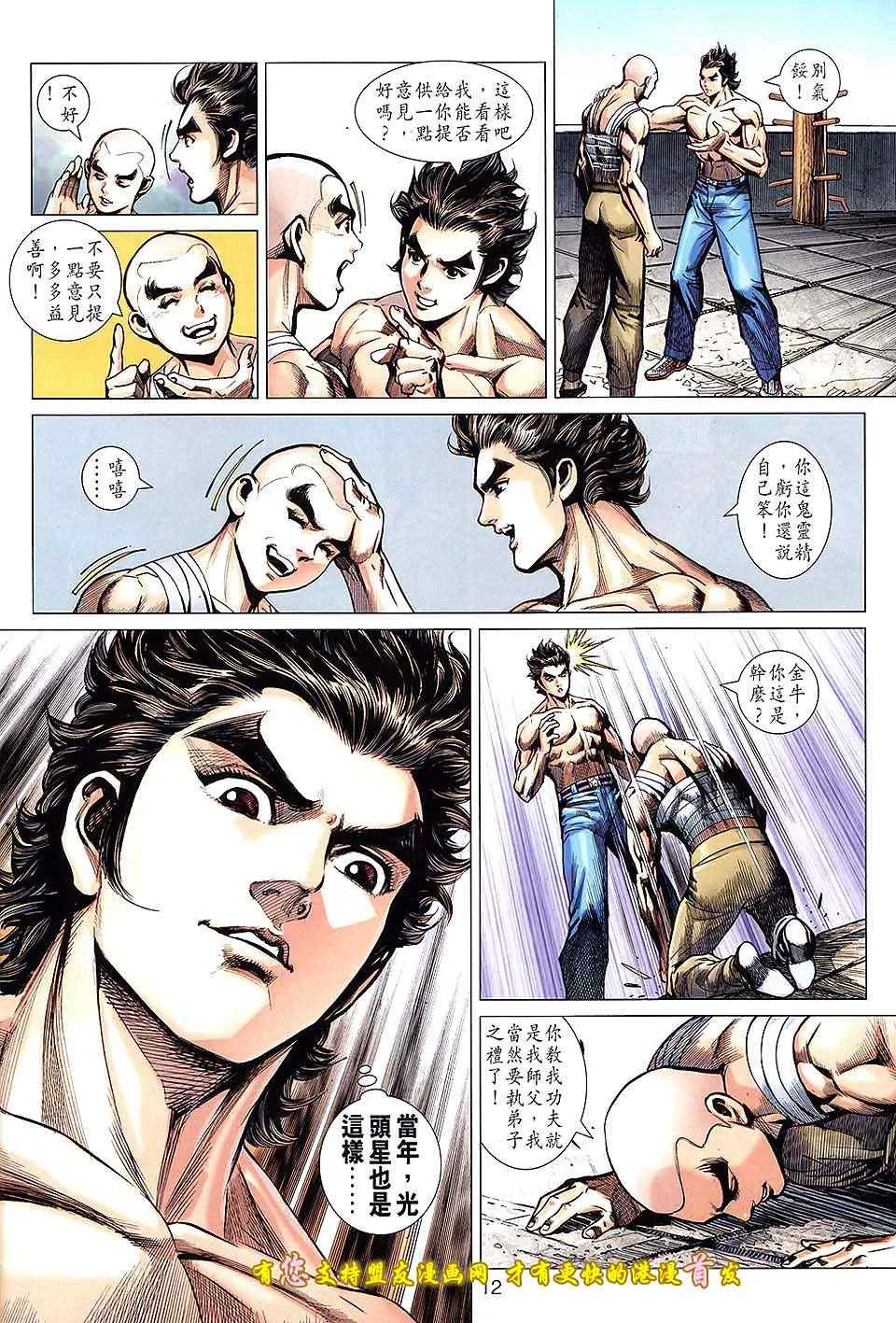 第631回 第12页