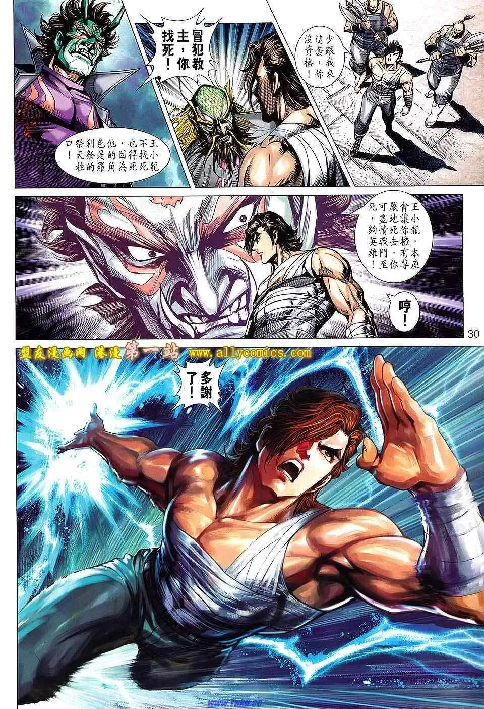 第636回 第30页