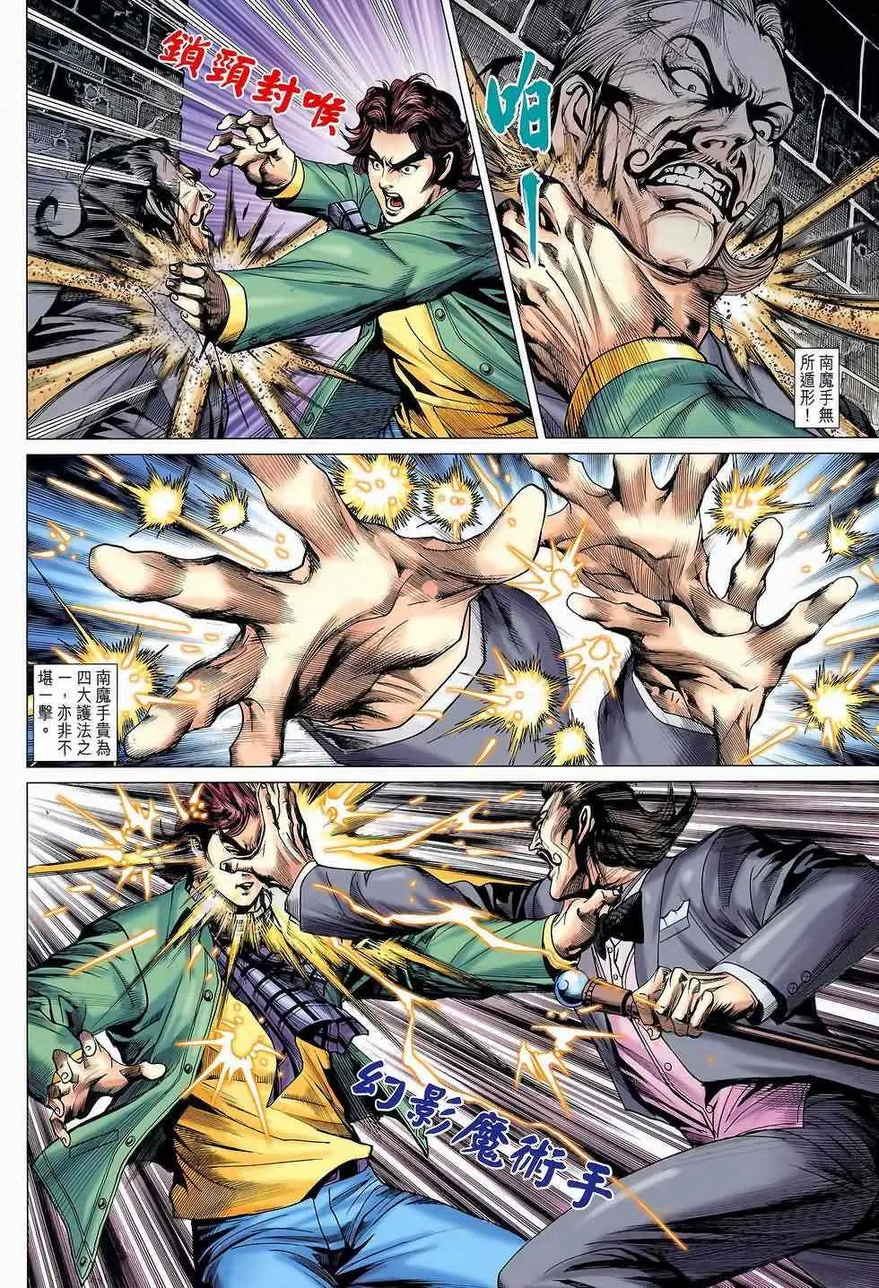 第645回 第6页