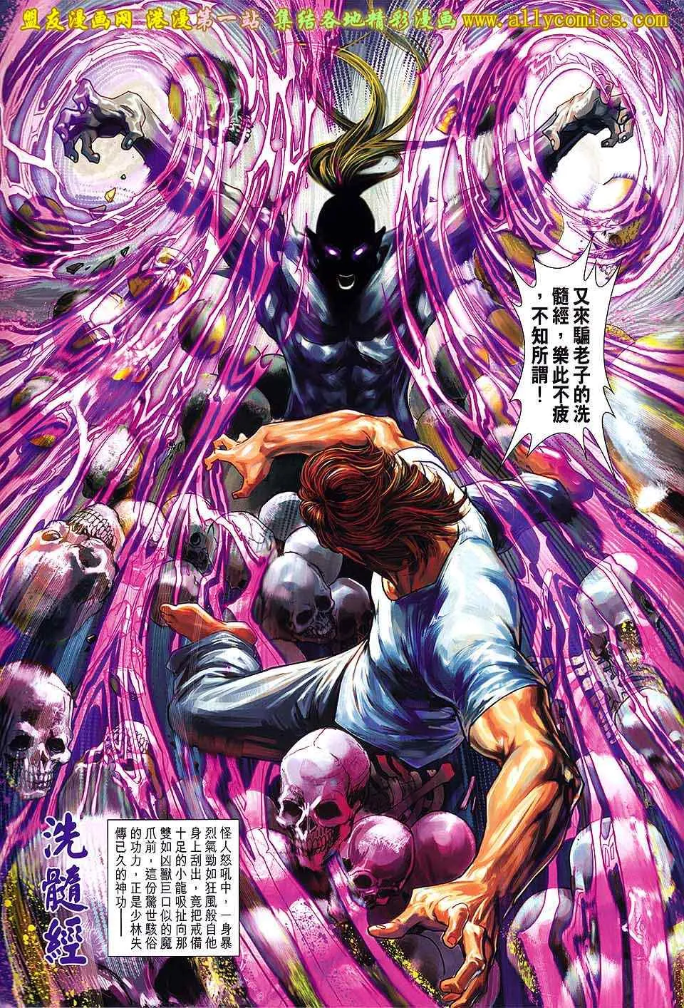 第650回 第30页