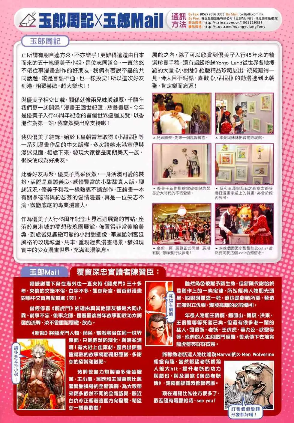 第653回 第33页